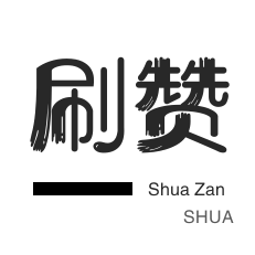 ks点赞效果显著!